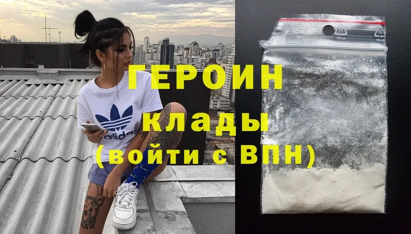 ГЕРОИН Heroin  ОМГ ОМГ tor  Бийск 