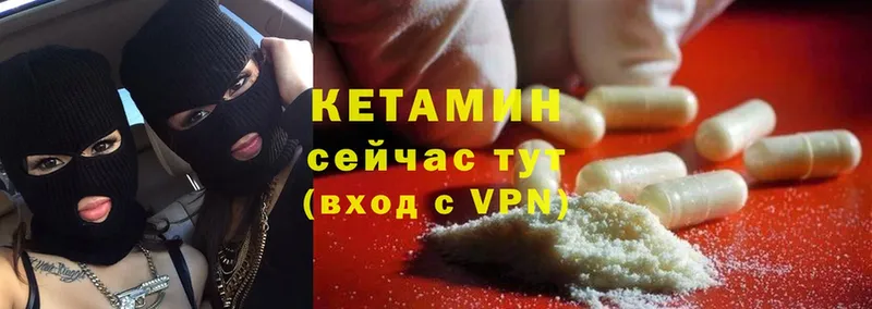 Кетамин VHQ  МЕГА tor  Бийск 